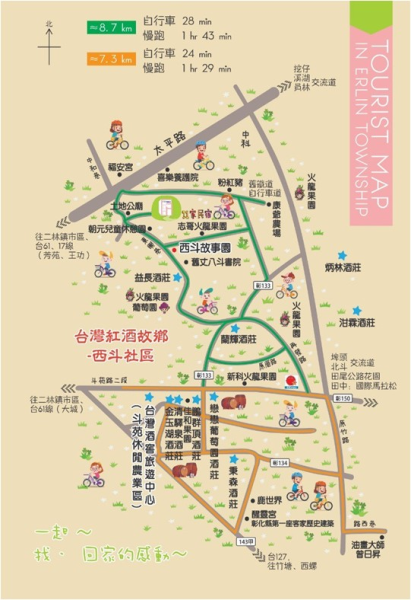 遨遊西斗社區的酒莊地圖