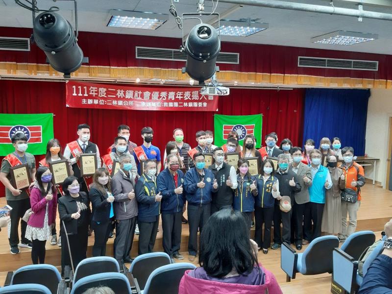 二林鎮111年度社會優秀青年表揚大會